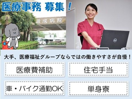 タムスグループの求人・転職情報