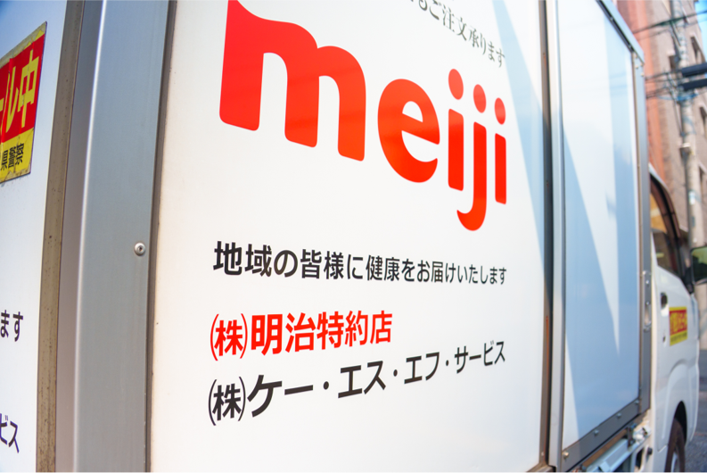 明治牛乳　北横浜宅配センター