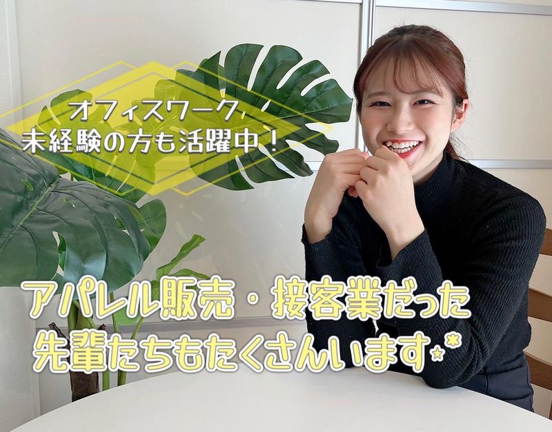 株式会社フォームコネクション コールセンター事業部のアルバイト・バイト求人情報-05