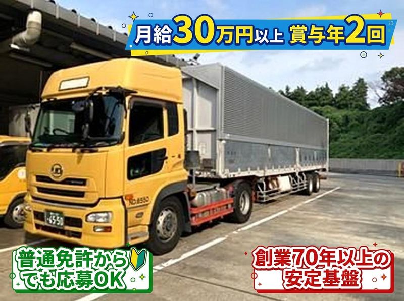 臼杵運送株式会社-0006の求人・転職情報