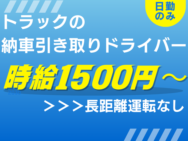 明和商事株式会社の求人・転職情報