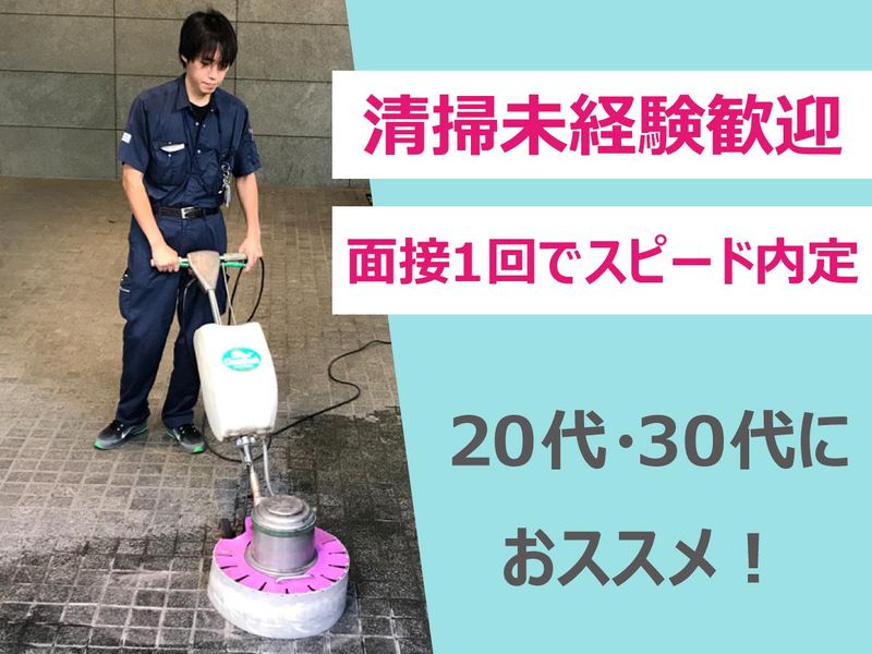 関東ビルメンテナンス株式会社の求人・転職情報