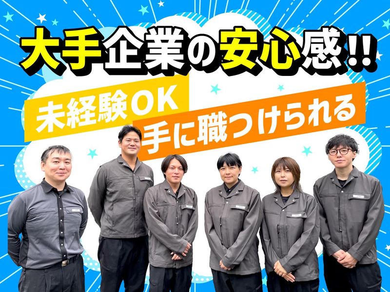 株式会社ザイマックスジェペットの求人・転職情報