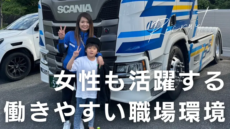 株式会社大安の求人・転職情報