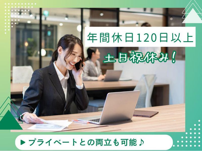 三建産業株式会社のアルバイト・バイト求人情報-02