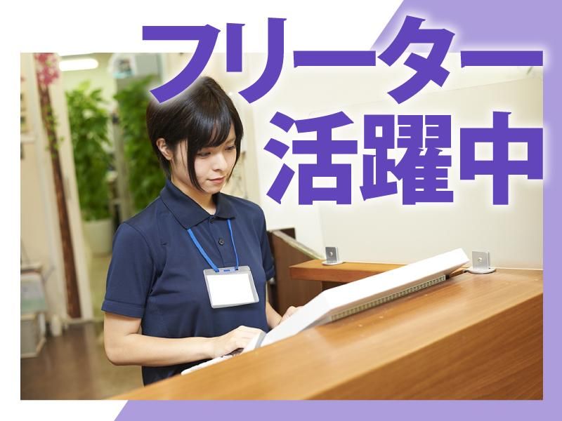 エニタイムフィットネス航空公園店のアルバイト・バイト求人情報-02