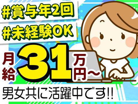 セコム株式会社　八幡山拠点　KT11_00087の求人・転職情報