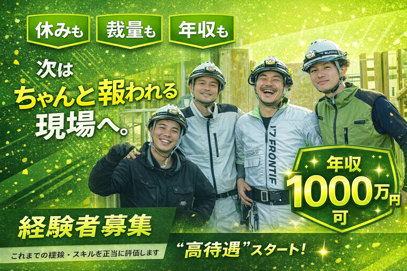 株式会社加賀設備の求人・転職情報