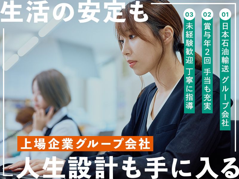 株式会社エネックス-0009の求人・転職情報