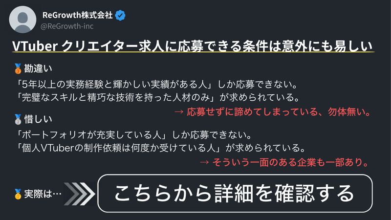 ＲｅＧｒｏｗｔｈ株式会社の求人・転職情報
