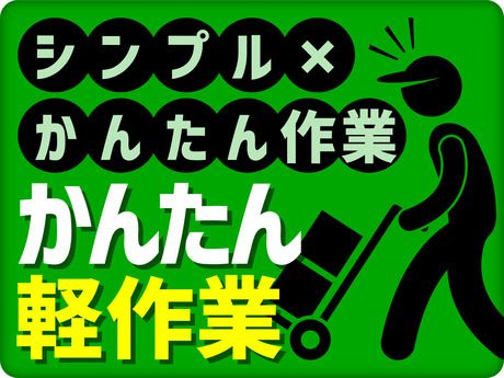 株式会社ビート