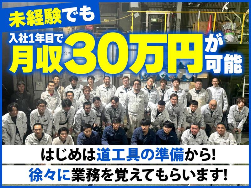株式会社Nishidaの求人・転職情報