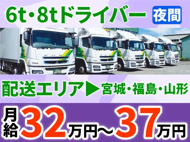 株式会社東日本エースの求人・転職情報