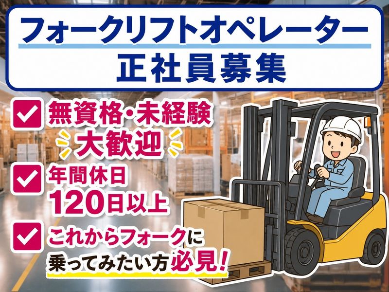 株式会社ウェルディ （自社雇用）の求人・転職情報