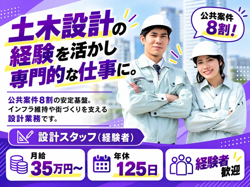 株式会社デピアのアルバイト・バイト求人情報