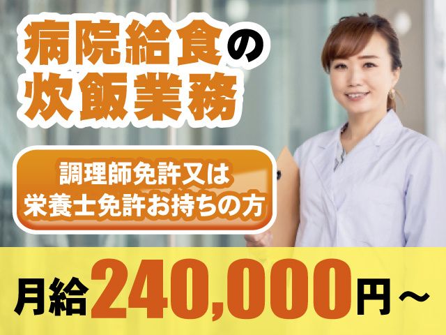 株式会社東武 栃木営業所の求人・転職情報