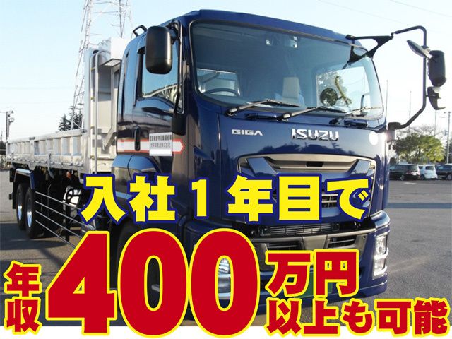 太平洋陸送株式会社の求人・転職情報