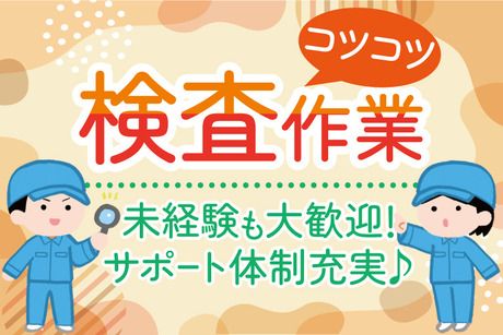 株式会社トーコー