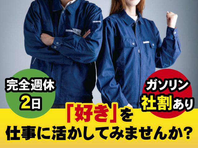 株式会社エコアールの求人・転職情報