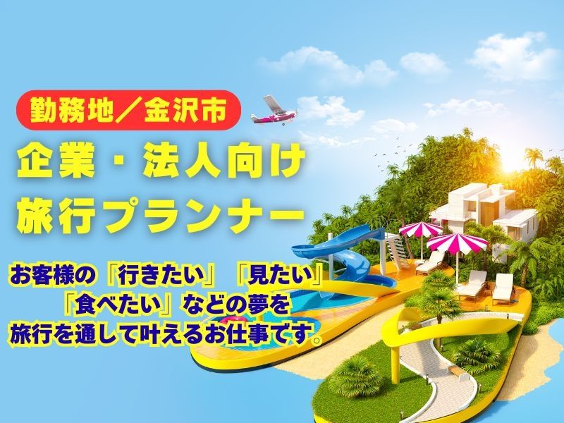 株式会社ヴァケーションの求人・転職情報