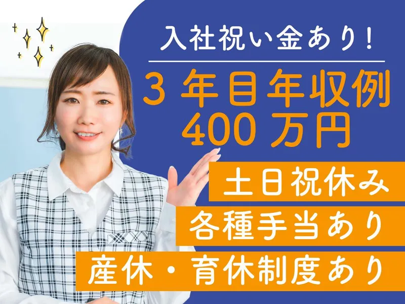 株式会社アイムス　東京支店のアルバイト・バイト求人情報
