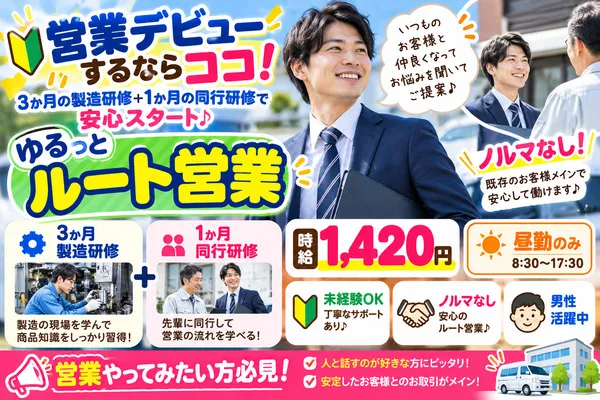 株式会社　JOYチームのアルバイト・バイト求人情報