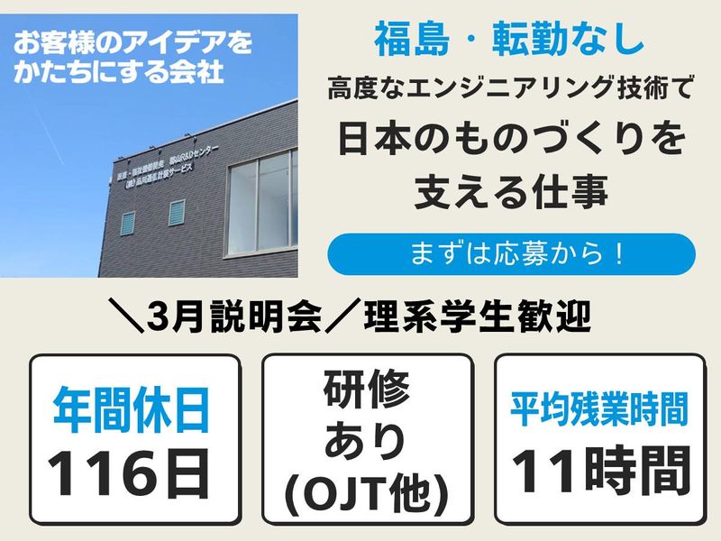 株式会社品川通信計装サービス