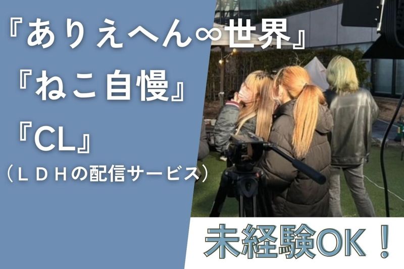 株式会社REACHの求人・転職情報