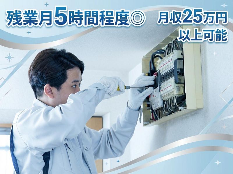 千代田クリーンメンテ株式会社の求人・転職情報