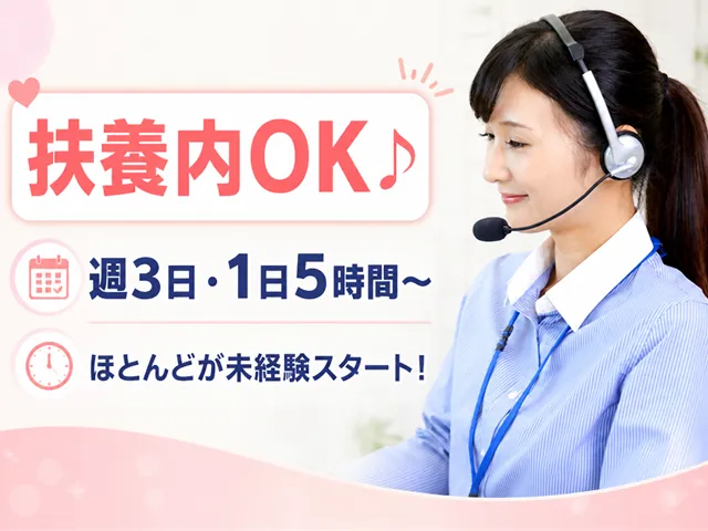 株式会社ウィズのアルバイト・バイト求人情報-02