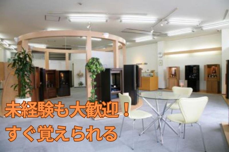株式会社　逢慈の求人・転職情報