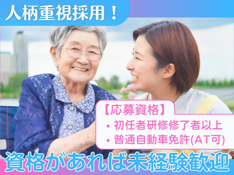 社会福祉法人北養会の求人・転職情報