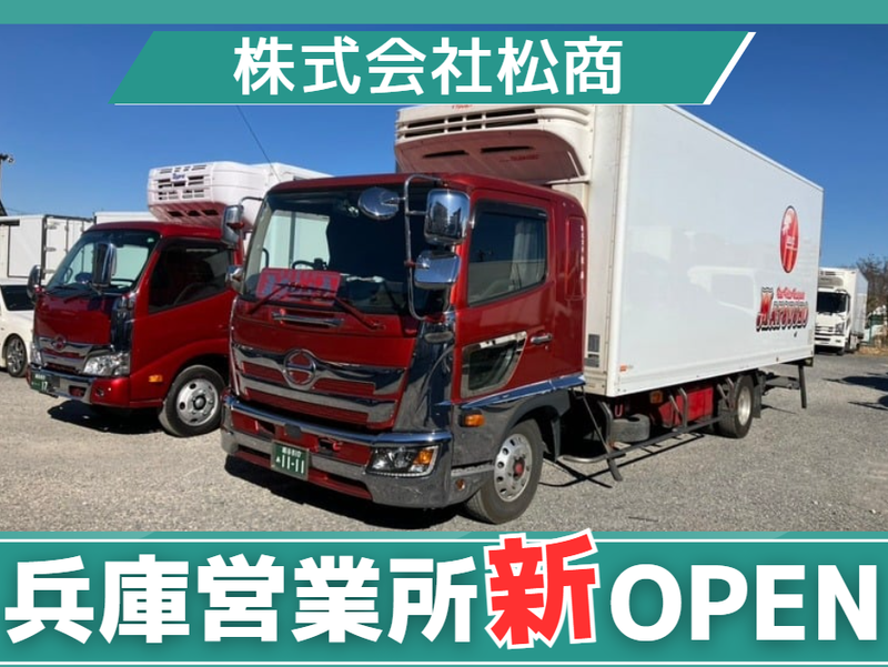株式会社松商の求人・転職情報