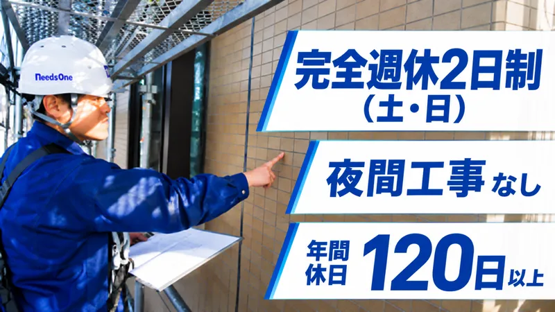 株式会社ニーズワンの求人・転職情報