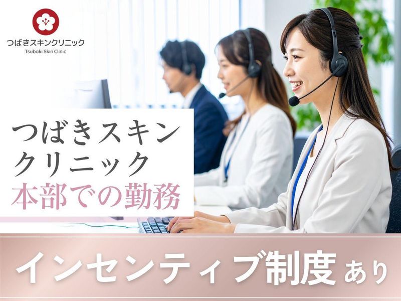医療法人社団東輝会の求人・転職情報