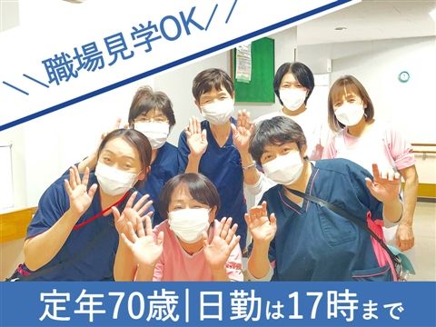 医療法人静和会 中山病院の求人・転職情報