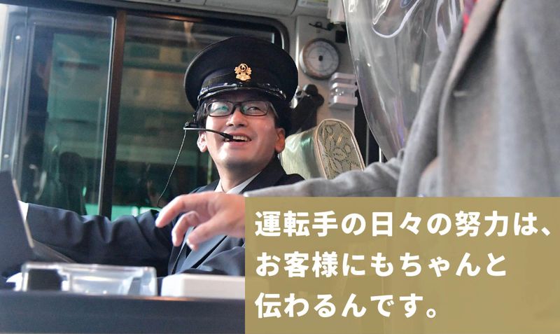 宇野自動車株式会社　ネオポリス西車庫の求人情報