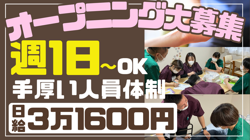 ABCリビング　伊勢原落合の派遣求人情報