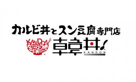 韓丼　豊橋下地店のアルバイト・バイト求人情報-03