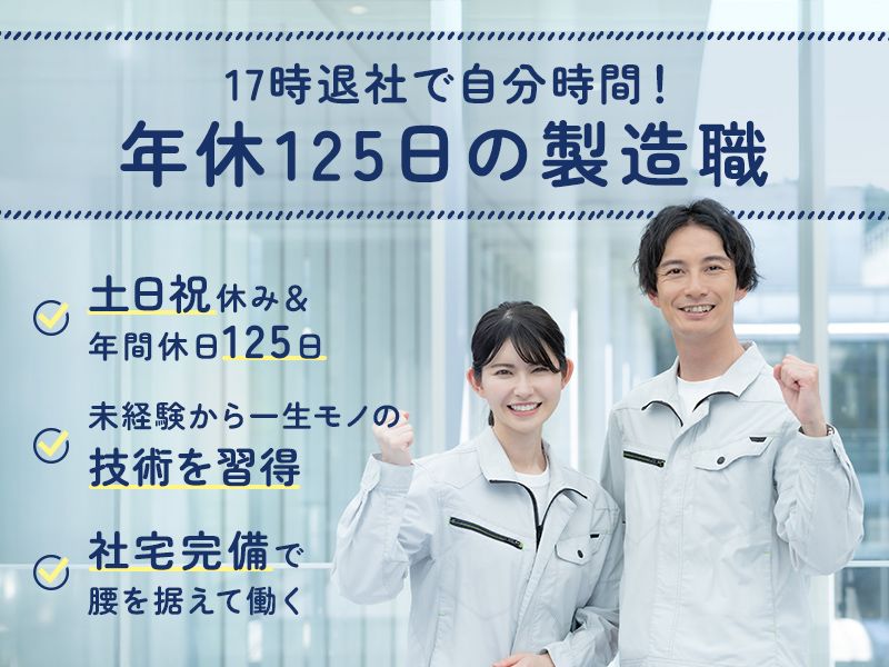 株式会社ＧＦＴの求人・転職情報