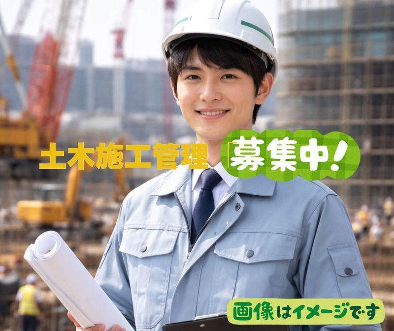 岩水開発株式会社　未経験者の求人・転職情報