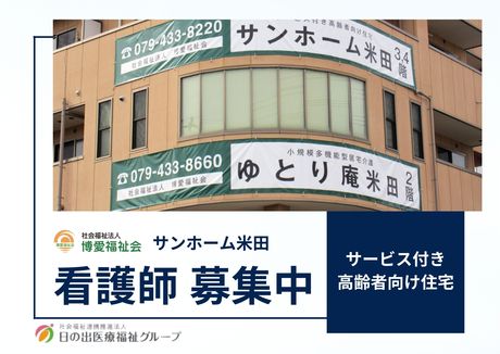 ジョイスリー株式会社の求人・転職情報
