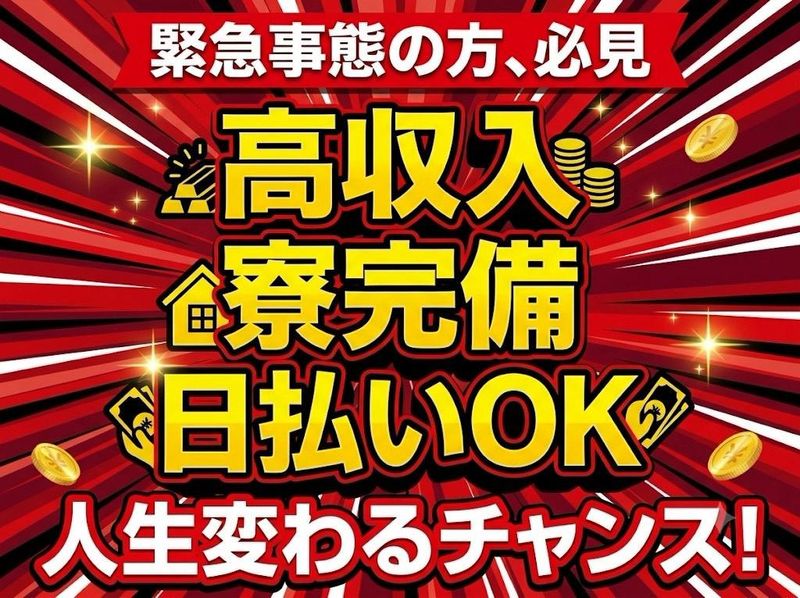 株式会社ホーカムのアルバイト・バイト求人情報-19