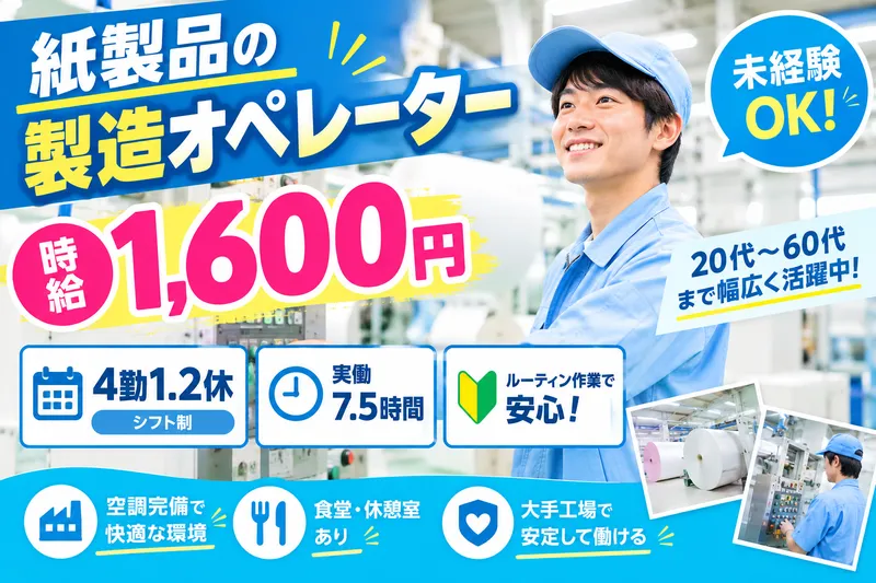株式会社インテックの求人・転職情報