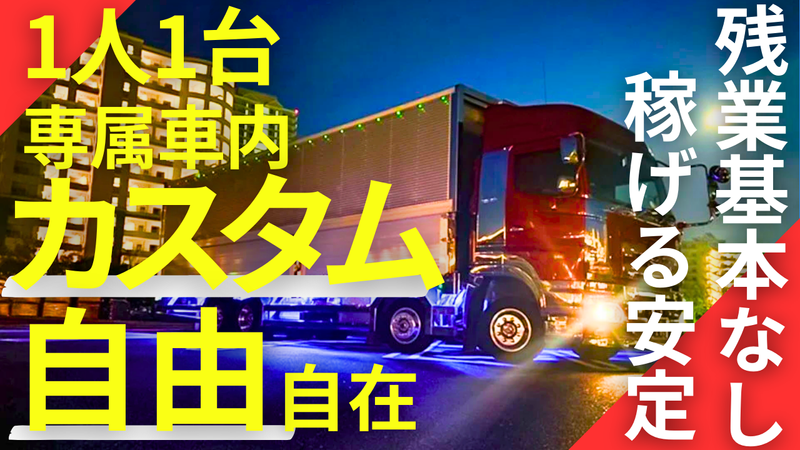 有限会社アクティブライン-0002の求人・転職情報