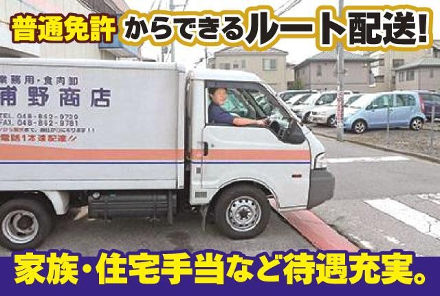 株式会社浦野商店の求人・転職情報