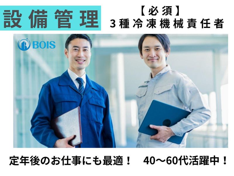 株式会社ボイスの求人・転職情報