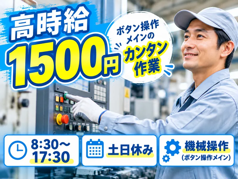 株式会社セイノースタッフサービス 中部支店/1Z0035のアルバイト・バイト求人情報