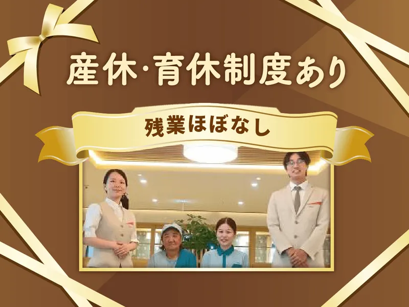 日本ロングライフ株式会社の求人・転職情報