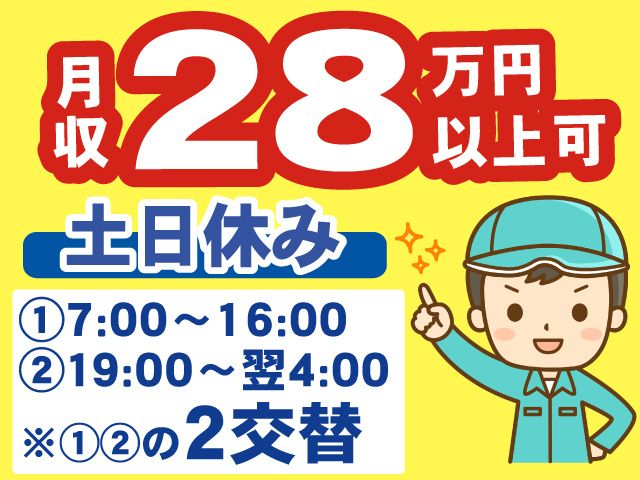 株式会社ヒューマンアイ 北上営業所